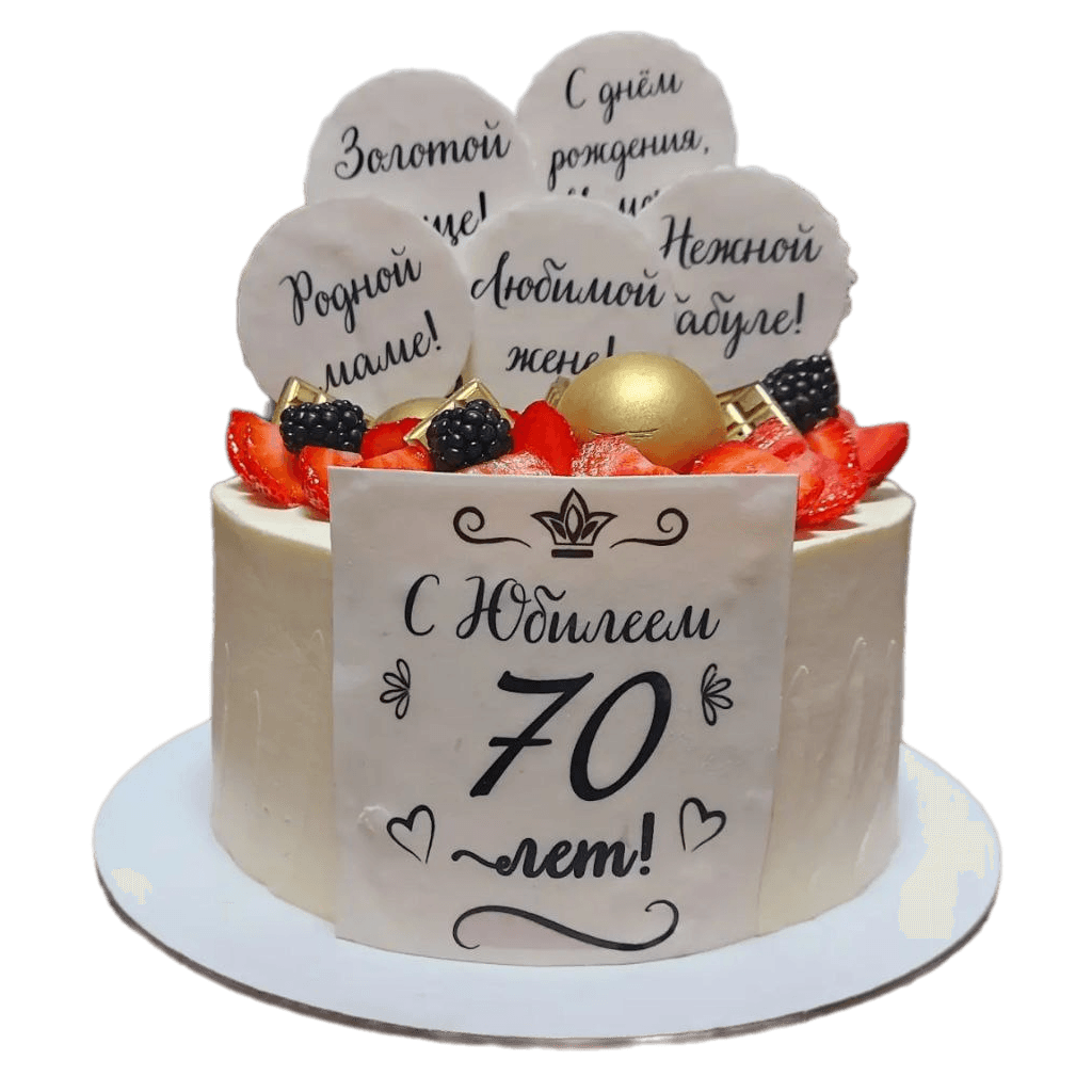 Торт юбилейный шедевр с пожеланиями
